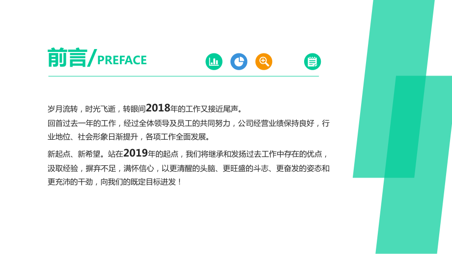 家禽养殖年终个人工作总结述职报告课件.pptx_第2页