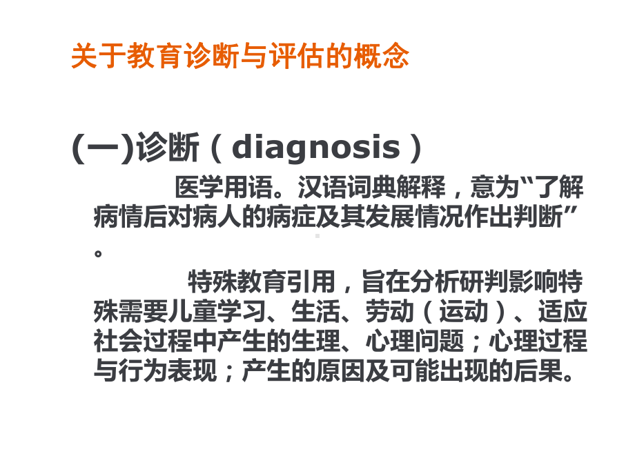 特殊儿童家庭教育的基本理论优质课件.ppt_第3页