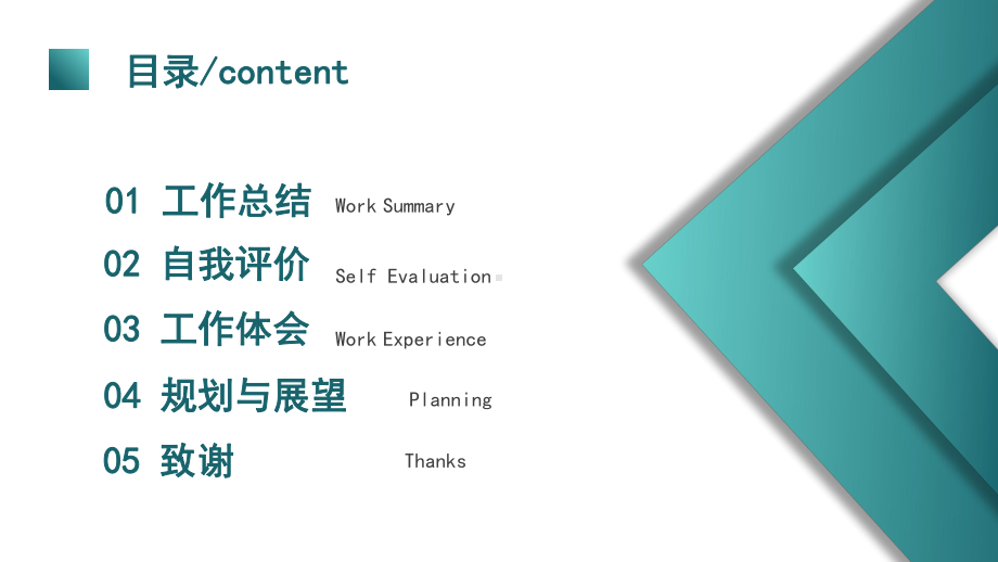 会计转正述职报告课件.pptx_第3页