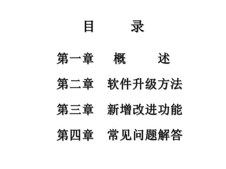 增值税红字发票培训(航天信息培训)课件.ppt_第2页