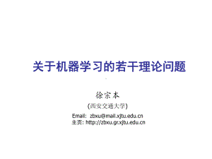 基础科学研究中心课件.ppt