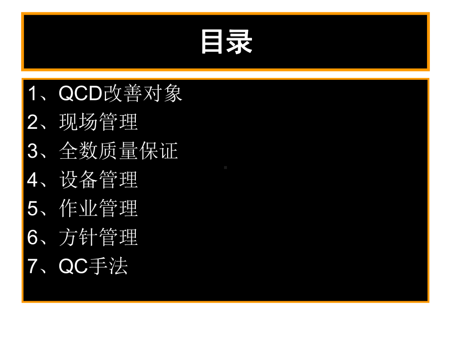 QCD基础知识合集课件.ppt_第2页