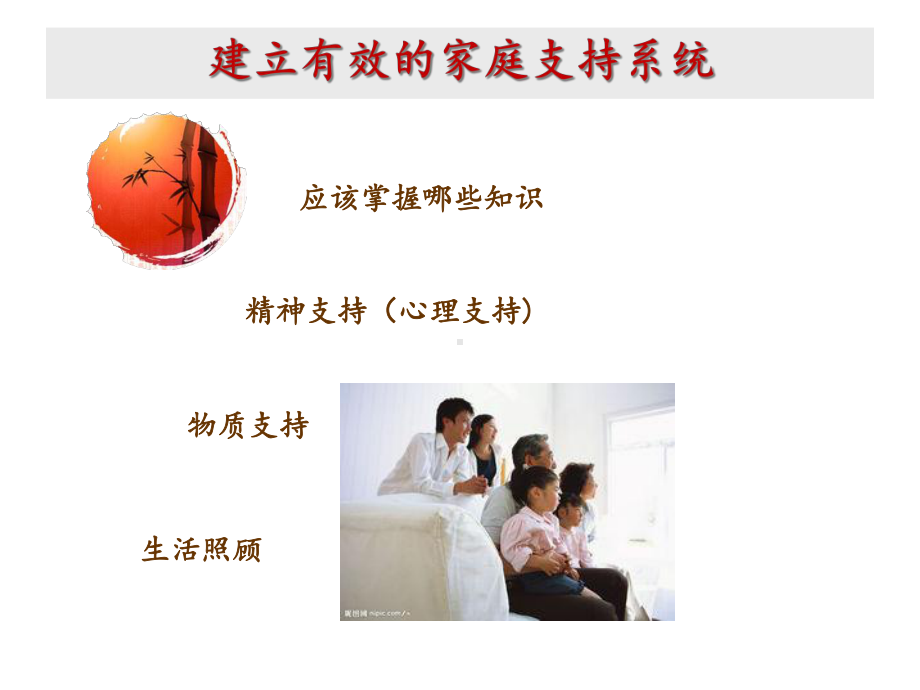 多发性骨髓瘤患者的日常护理课件.ppt_第3页