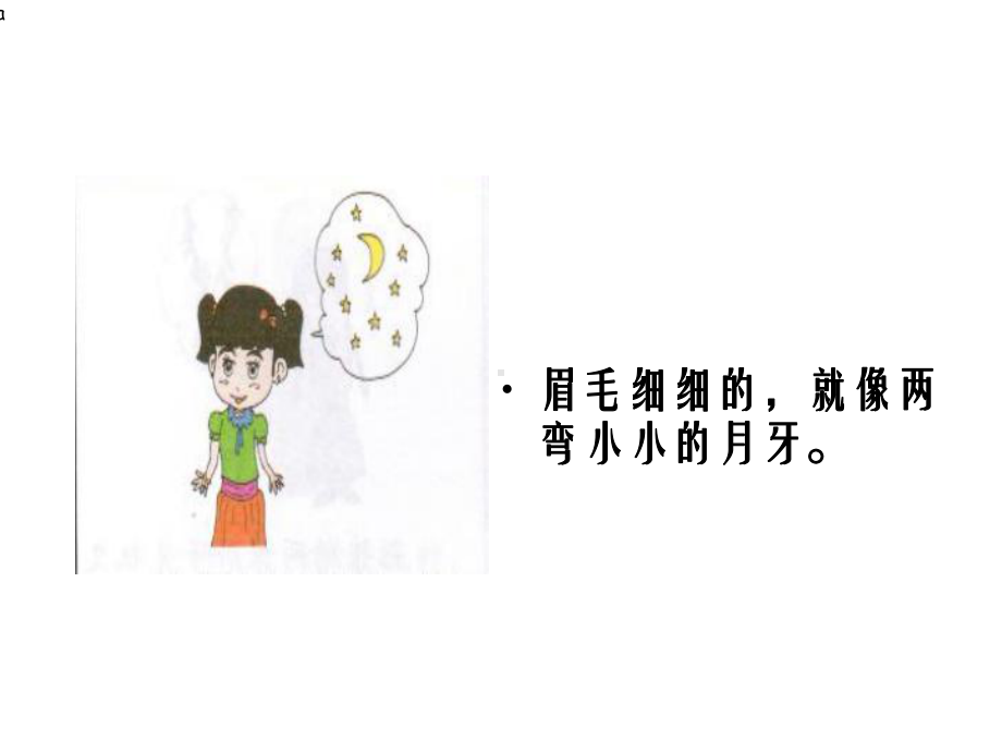 直映作文基础班课件.ppt_第3页