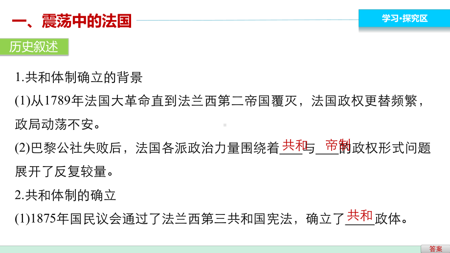 学案3民主政治的扩展专题七近代西方民主政治的确立与发展课件.ppt_第3页