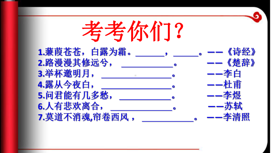 古诗词鉴赏-手法篇课件.pptx_第2页