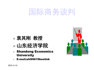 国际商务谈判的技巧共42张课件.ppt