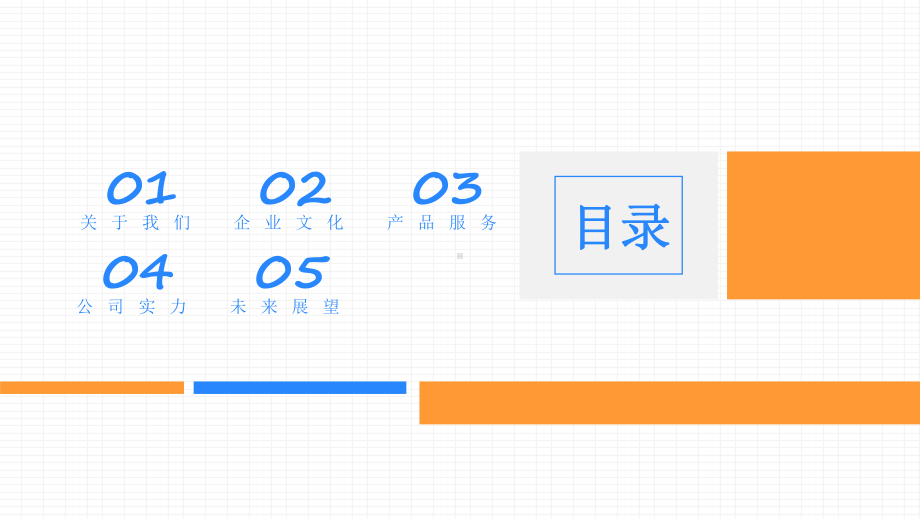 企业宣传公司简介推介宣讲课件.pptx_第3页