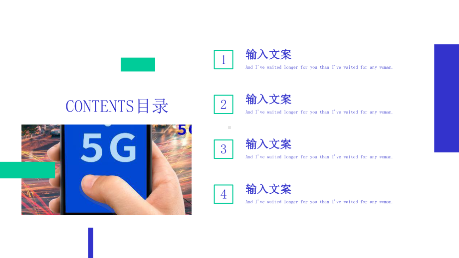 商务风5G新时代工作汇报经典创意高端介绍模板课件.pptx_第2页