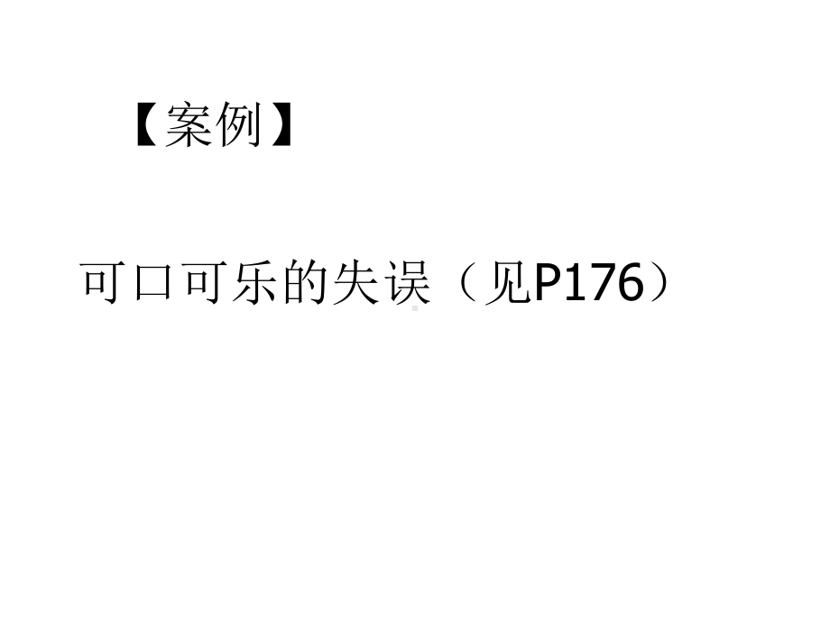 市场营销学05调研课件.ppt_第3页