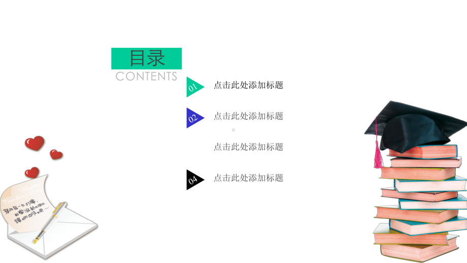 教师公开课、说课、试讲模板课件.pptx_第2页