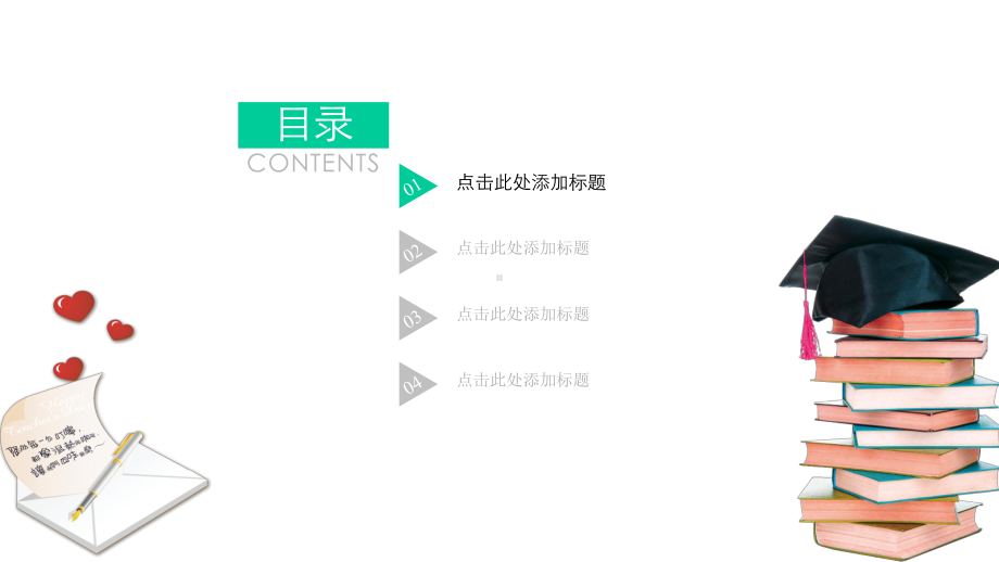 教师公开课、说课、试讲模板课件.pptx_第3页