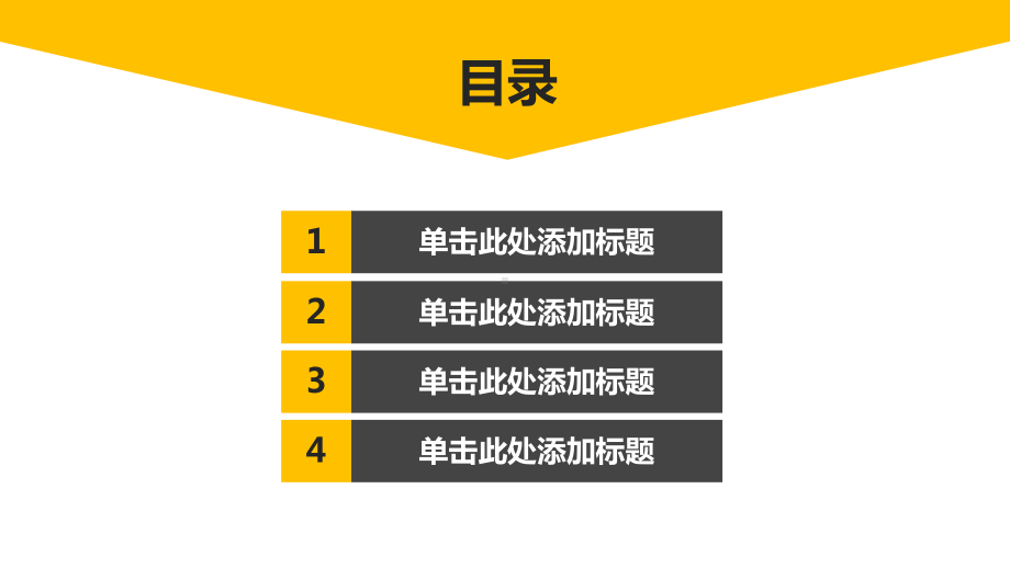 悬浮设计图表黄黑配色工作总结报告通用模板课件.pptx_第2页