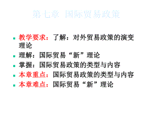 国家竞争环境分析课件.ppt