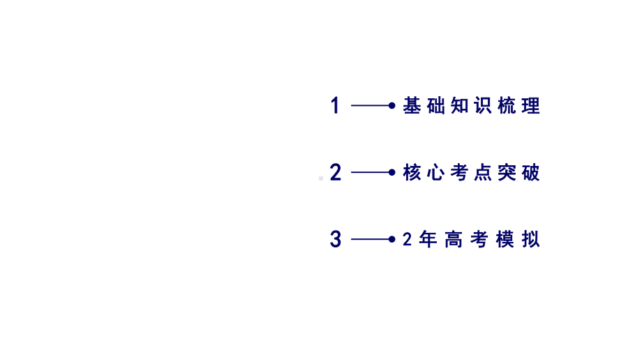 实验探究动能定理课件.ppt_第2页