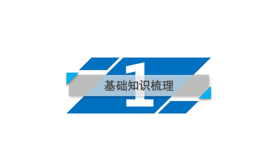 实验探究动能定理课件.ppt_第3页