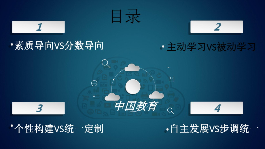 从衡水中学看应试教育的典型弊病共20张课件.ppt_第3页