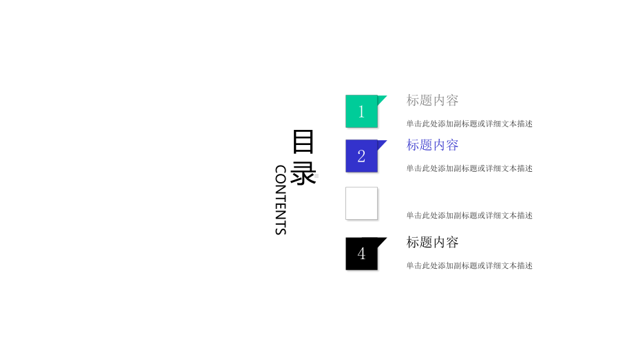 教师说课模板50课件.pptx_第2页