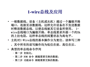 C51程序设计方案2实例课件.pptx