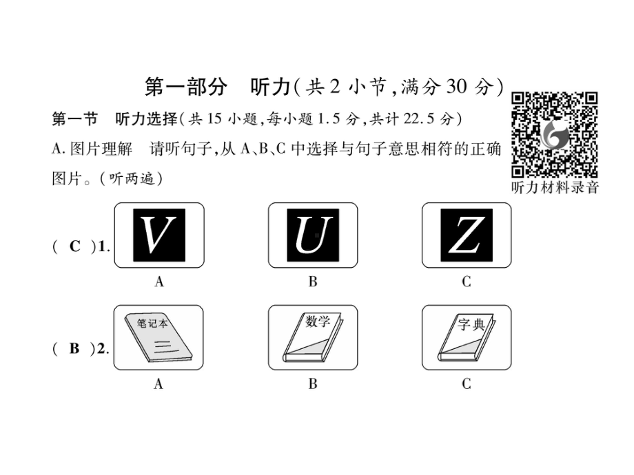 (遵义专版)七年级英语上册期中达标测试卷习题课件(新.ppt（无音视频素材）_第2页