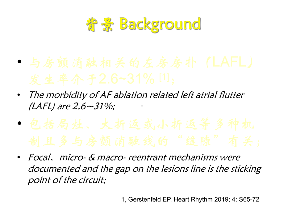 房颤消融术后房性心律失常的处理和二次消融选择医学课件.ppt_第2页