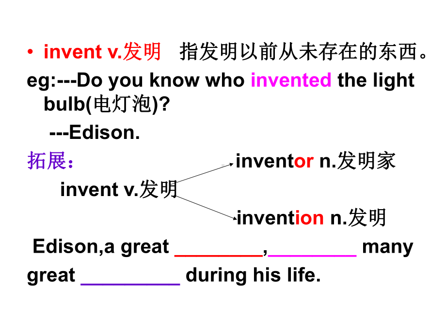 人教版英语九年级英语Unit6Whenwasitinvented？全单元知识点讲解课件.ppt（无音视频素材）_第2页