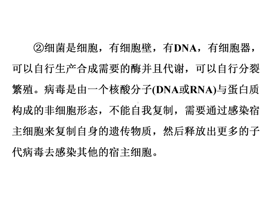 2021年中考语文二轮专题复习说明文阅读中考演练时政热点课件(33张).pptx_第3页