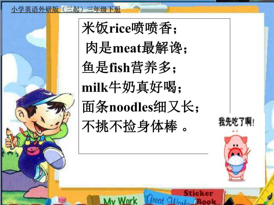 小学英语外研版(三起)三年级下册-下Module4-Unit2-Does-Lingling-like-oranges课件.ppt（无音视频素材）_第1页