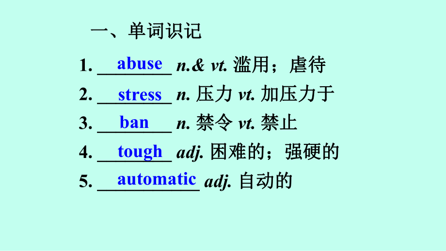 全国通用版高考英语话题复习健康生活课件.pptx（无音视频素材）_第3页