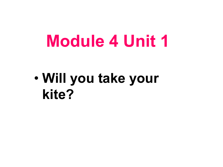 四年级下册英语Module4Unit1Willyoutakeyourkite外研版课件.pptx（无音视频素材）_第1页