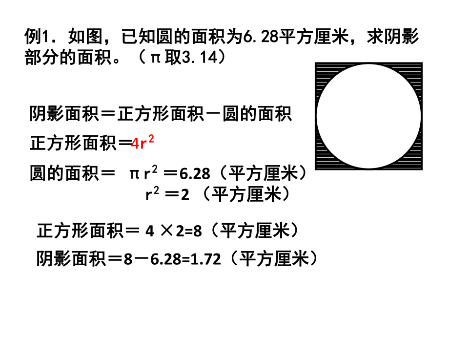 奥数人教版六年级数学拔尖课件.ppt_第1页