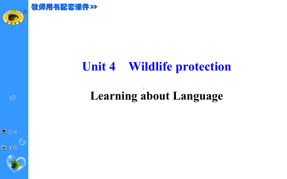 人教版高中英语必修二Unit4LearningaboutLanguage课件.pptx（无音视频素材）_第2页