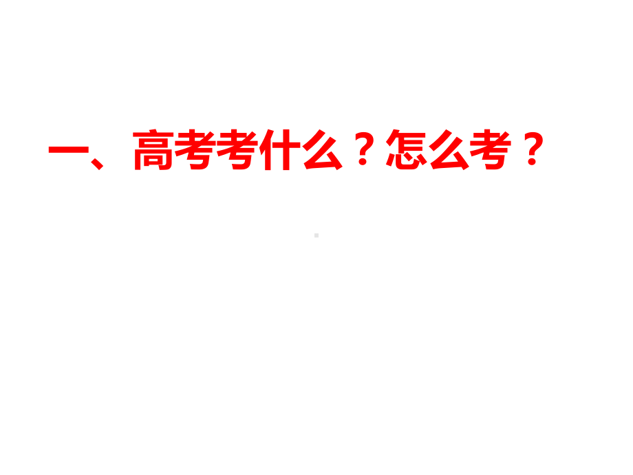 2020届高考一轮复习：《硫及其化合物》(全市高三示范课)课件.ppt_第3页