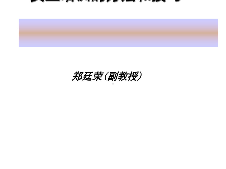 员工培训的方法和技巧课件.ppt_第1页