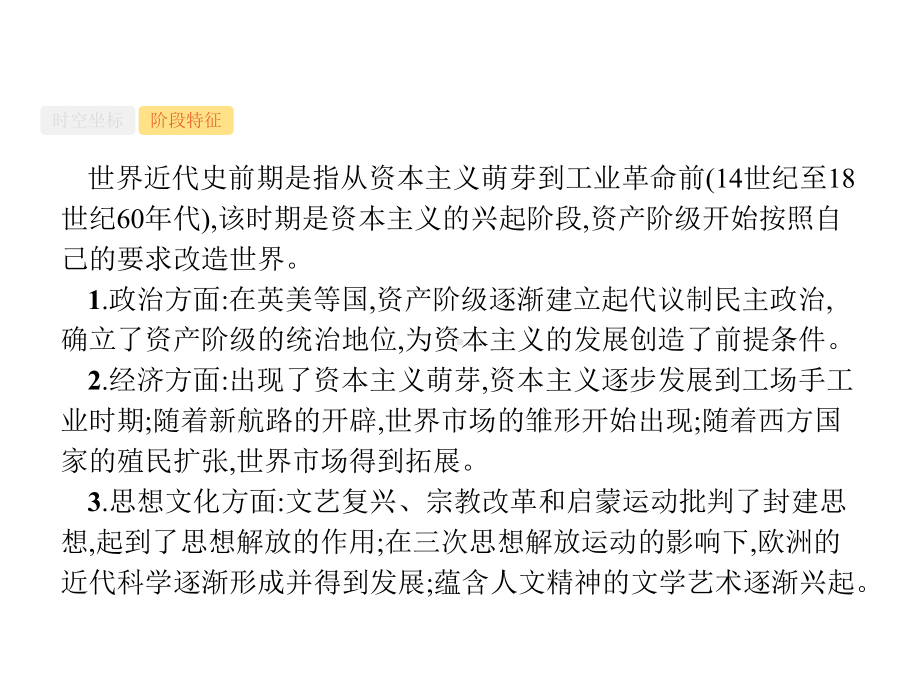 2020届高考历史一轮复习第十单元世界近代史前期(14世纪至18世纪60年代)英国君主立宪制的确立课件新人教版.pptx_第3页