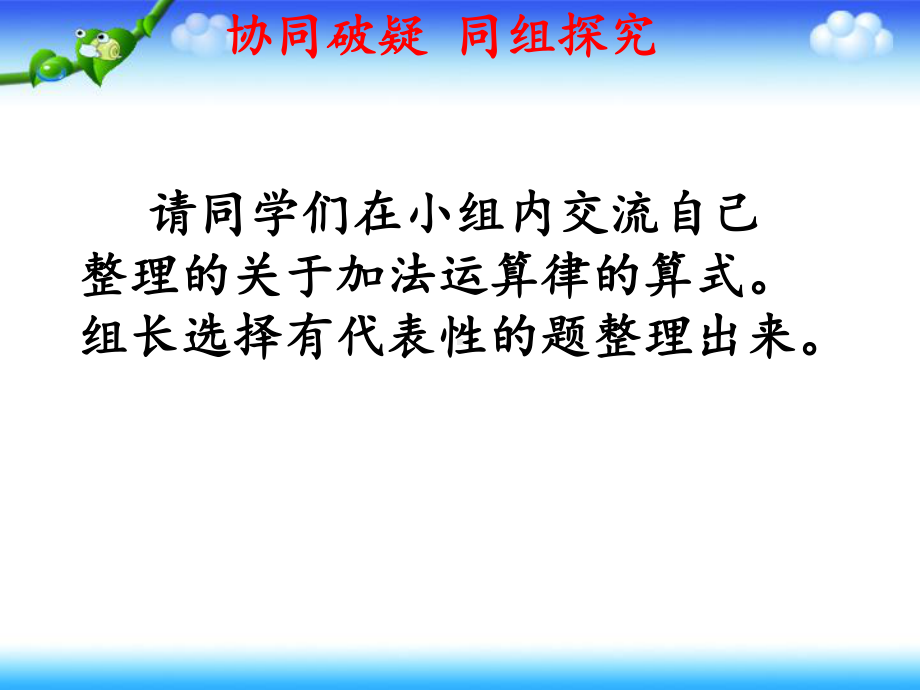 四年级上册数学整理与复习西师大版课件.ppt_第3页