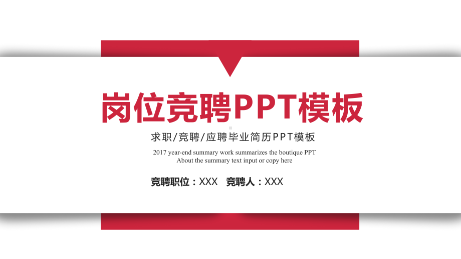 学校青年志愿者协会竞选课件.pptx_第1页