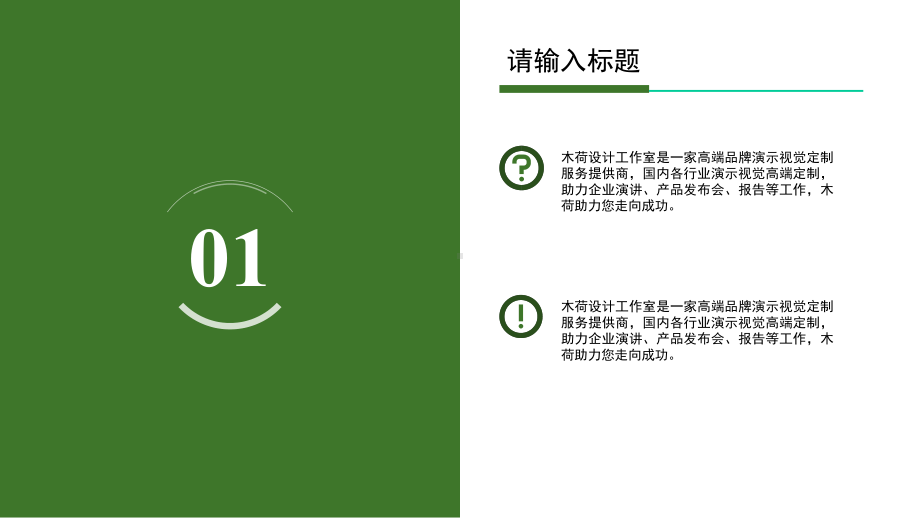 年终工作总结汇报模板课件.ppt_第3页