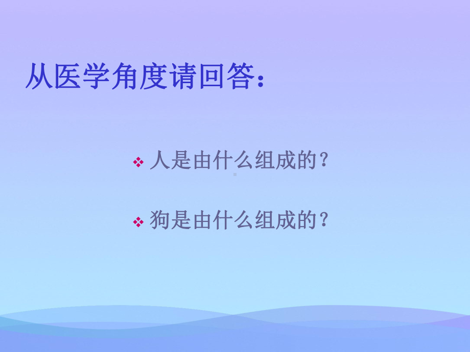 从医学人文视角反思医疗纠纷与医患关系2021优秀课件.ppt_第2页