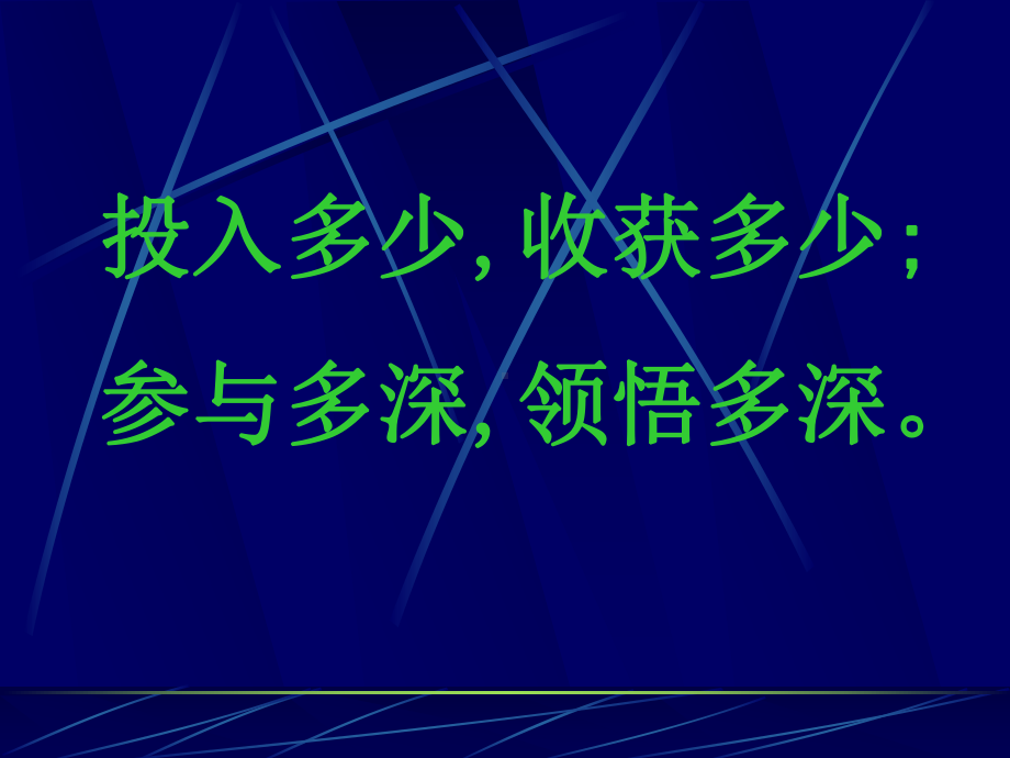 企业文化建设70586课件.ppt_第3页