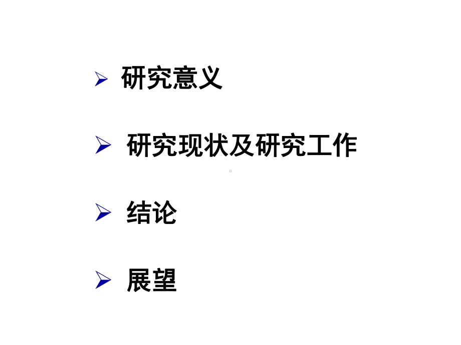 微气候及建筑能耗模拟软件课件.ppt_第2页