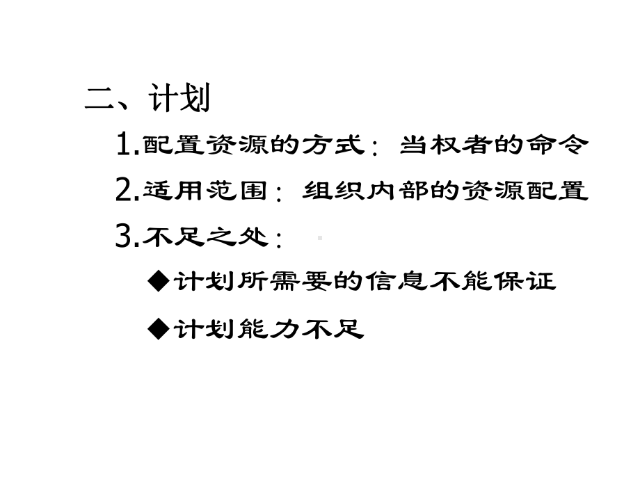 微观经济学第四章课件.ppt_第3页