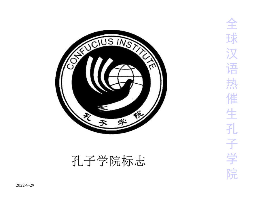 子路曾皙冉有公西华侍坐(定)课件.ppt_第3页