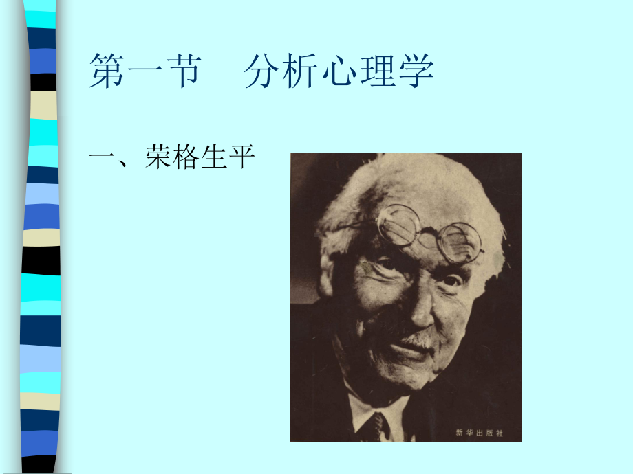 人格心理学生物学派课件.ppt_第2页