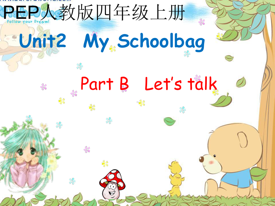 PEP人教版小学英语四年级上册《Unit2Myschoolbag》PartBLet’stalk课件.ppt_第1页