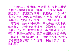 商不变的规律课件.ppt