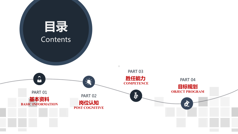 工程师岗位竞聘述职课件.pptx_第2页