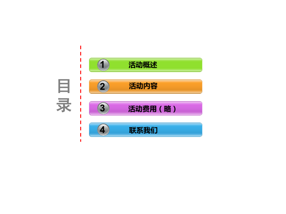 广州美食节方案与物料课件.ppt_第3页