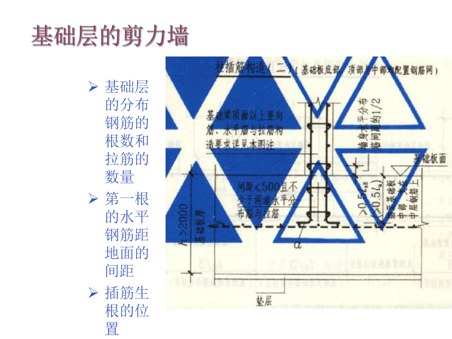 手工计算钢筋工程量培训讲义(123张)课件.ppt_第2页