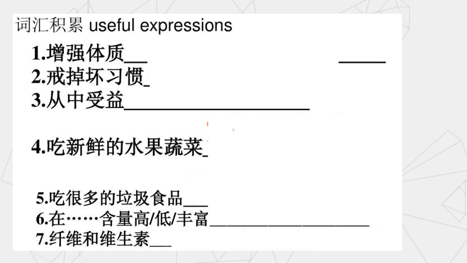 人教版新课标高中英语必修三unit2作文课(共17张)课件.pptx（无音视频素材）_第3页